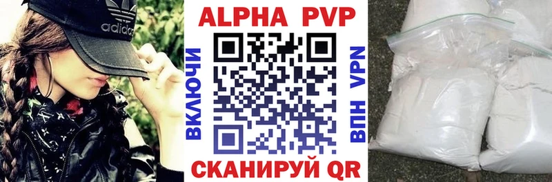 Alfa_PVP кристаллы  Купить где  Окуловка 