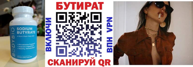 БУТИРАТ BDO 33%  Купить закладки  Окуловка 