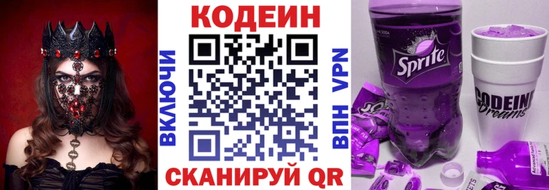 Кодеиновый сироп Lean Purple Drank  Купить  Окуловка 