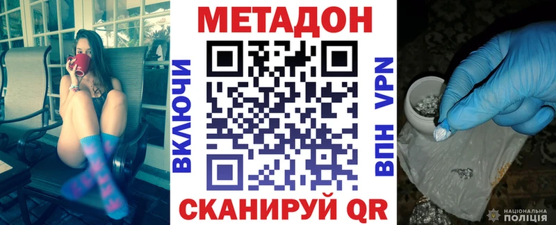 МЕТАДОН кристалл Окуловка