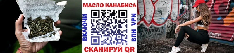 ТГК жижа  Купить где  Окуловка 